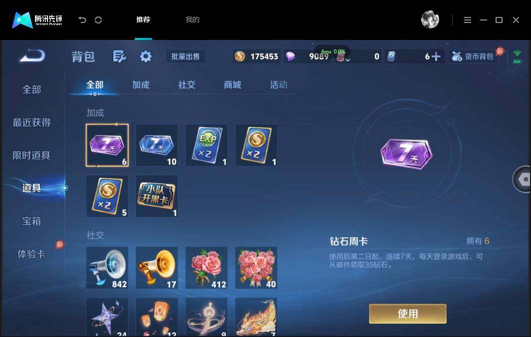 账号详情图片