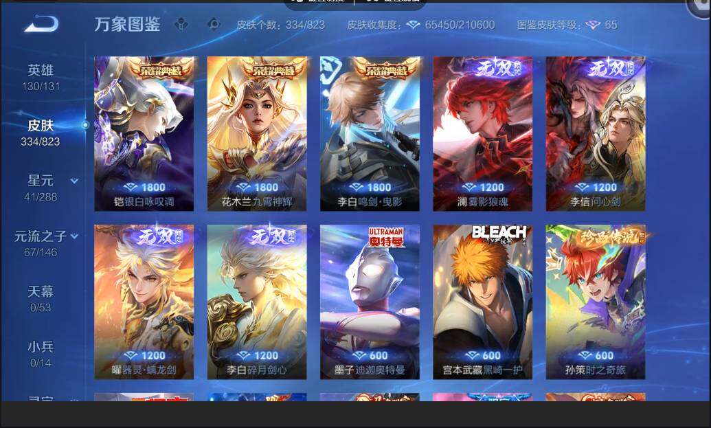 账号详情图片