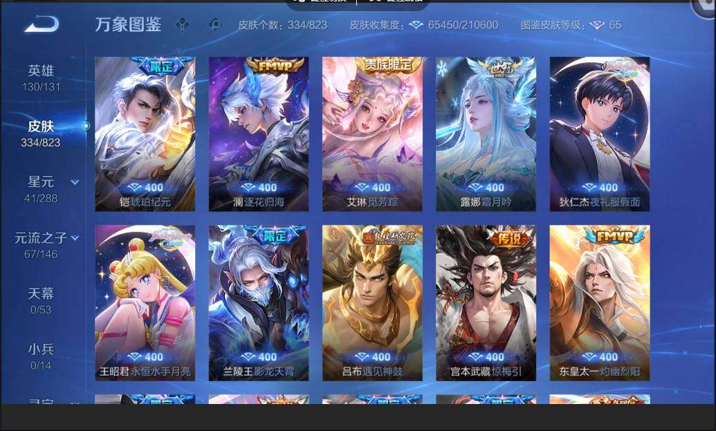 账号详情图片