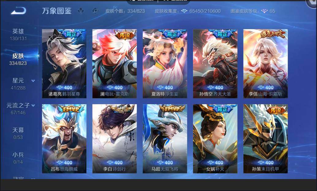 账号详情图片