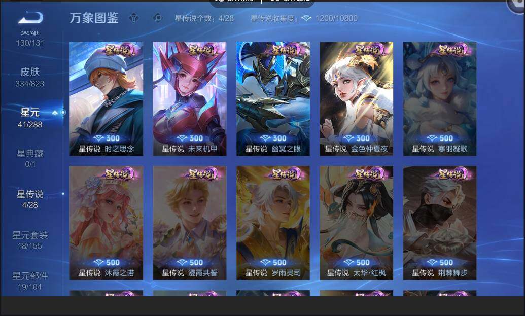 账号详情图片