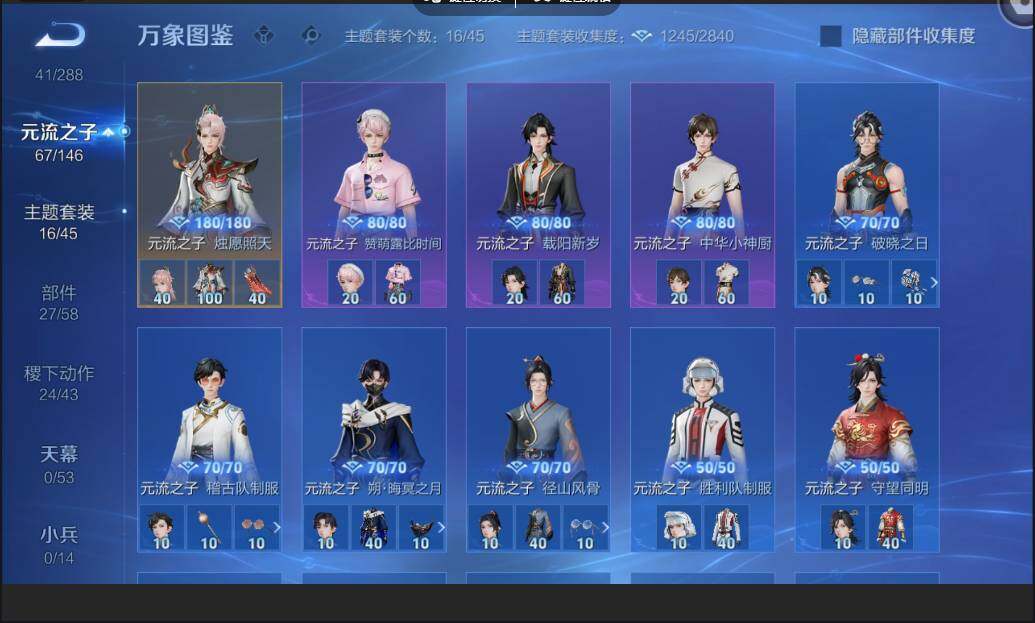 账号详情图片