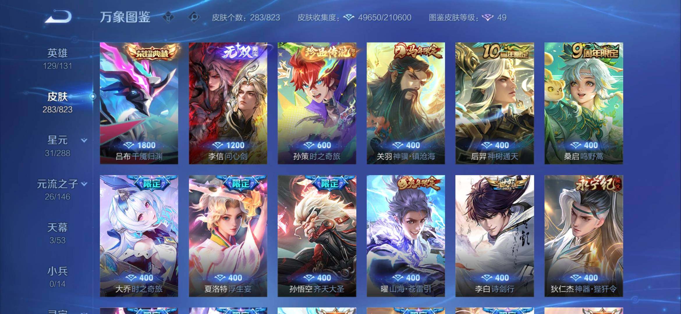 账号详情图片