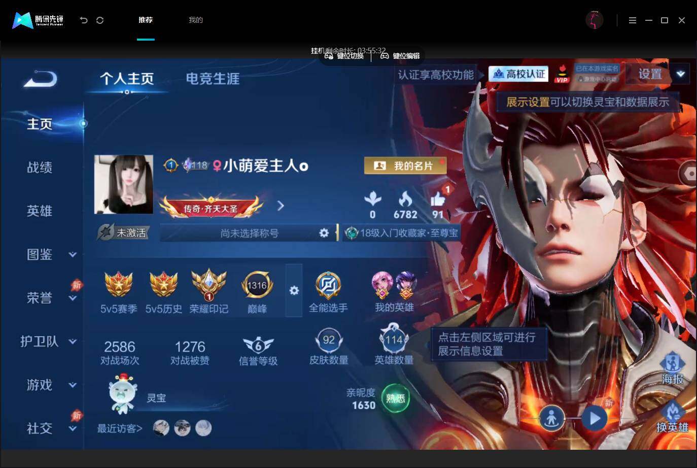 账号详情图片