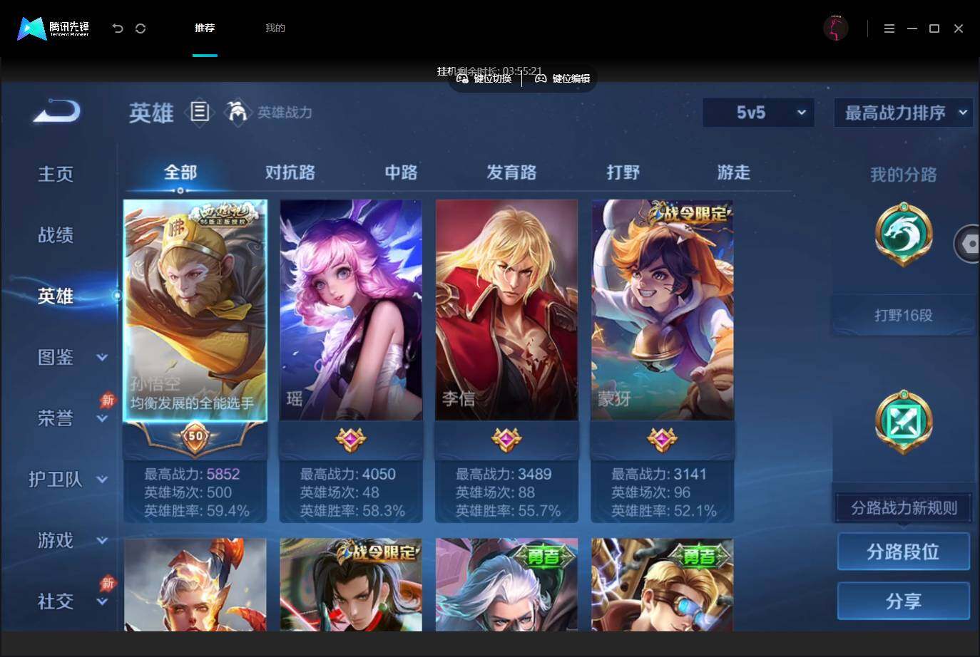 账号详情图片
