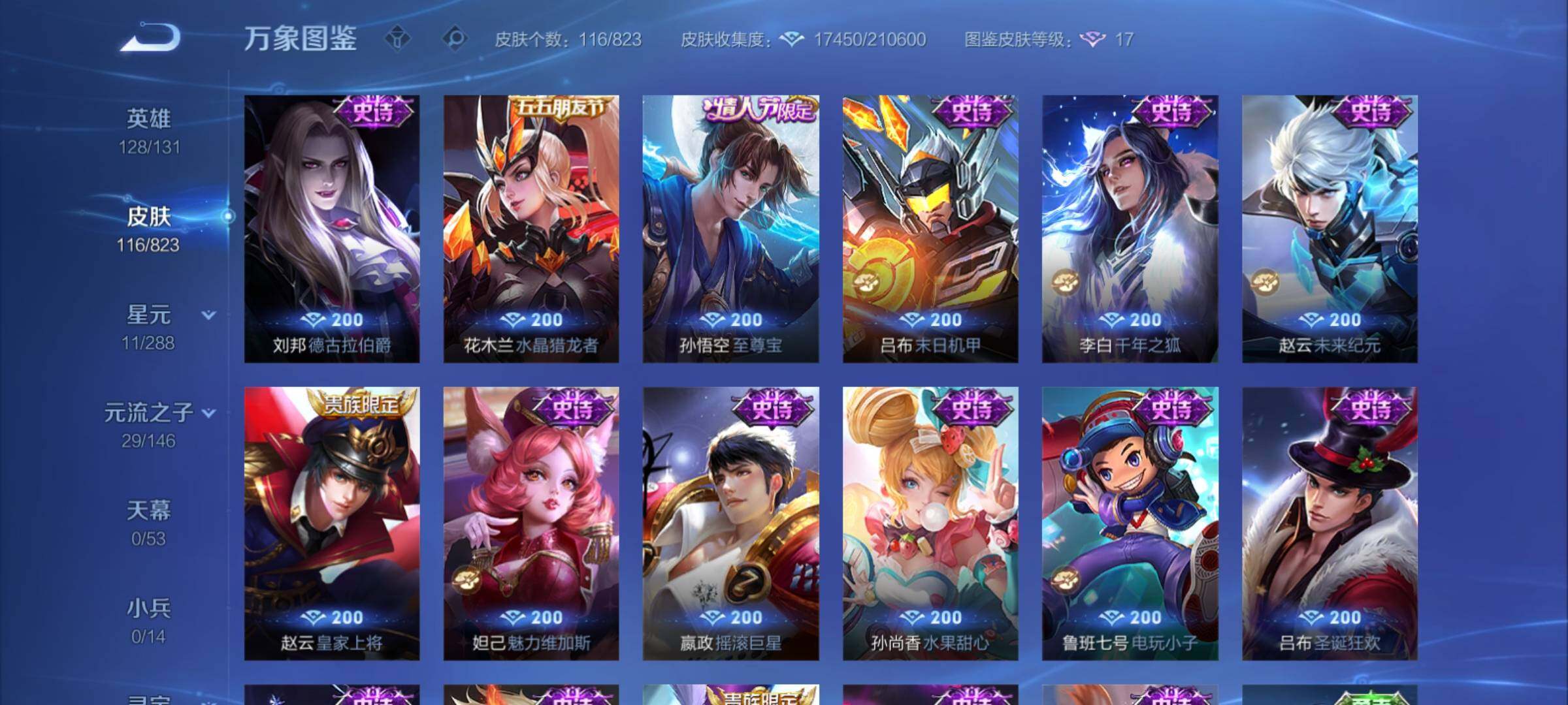 账号详情图片