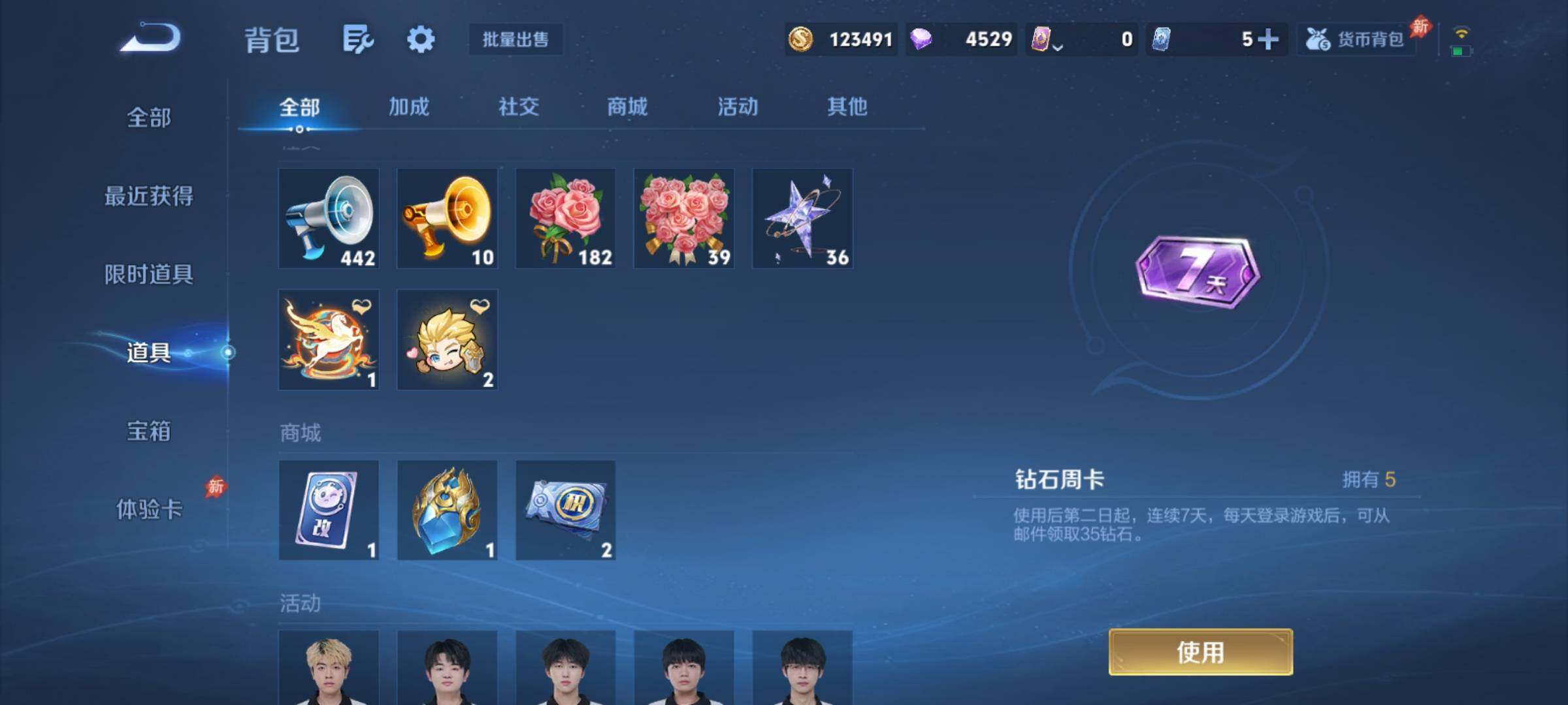 账号详情图片