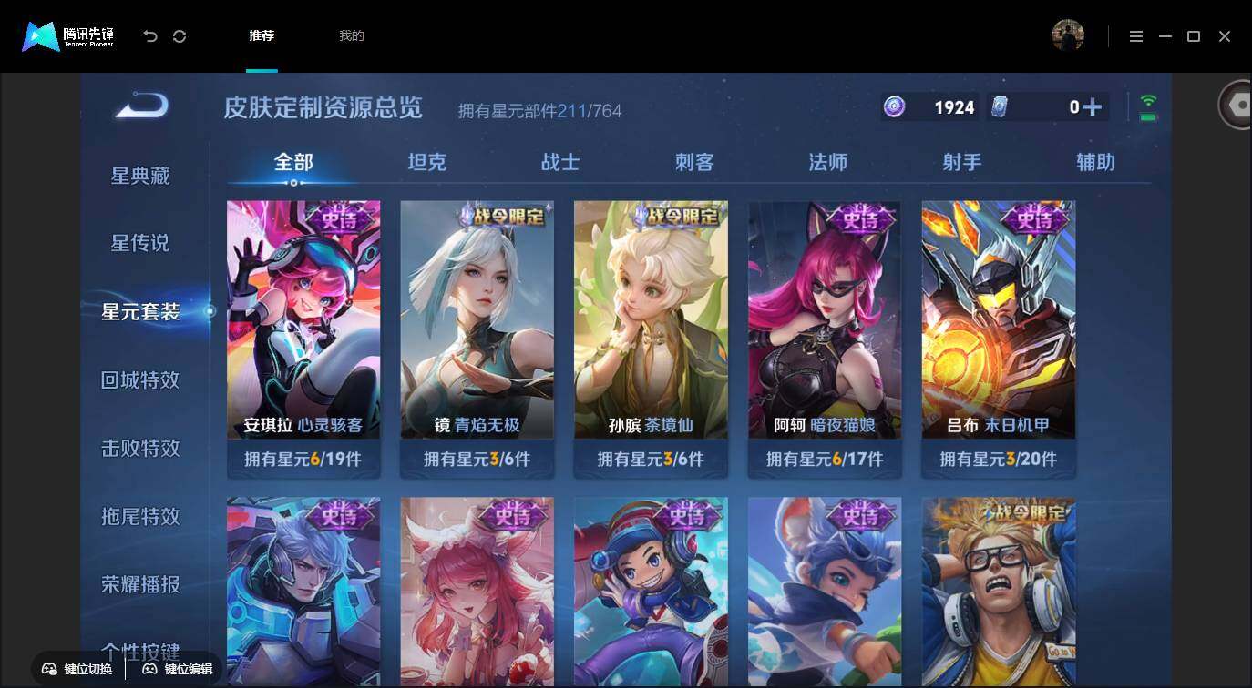 账号详情图片