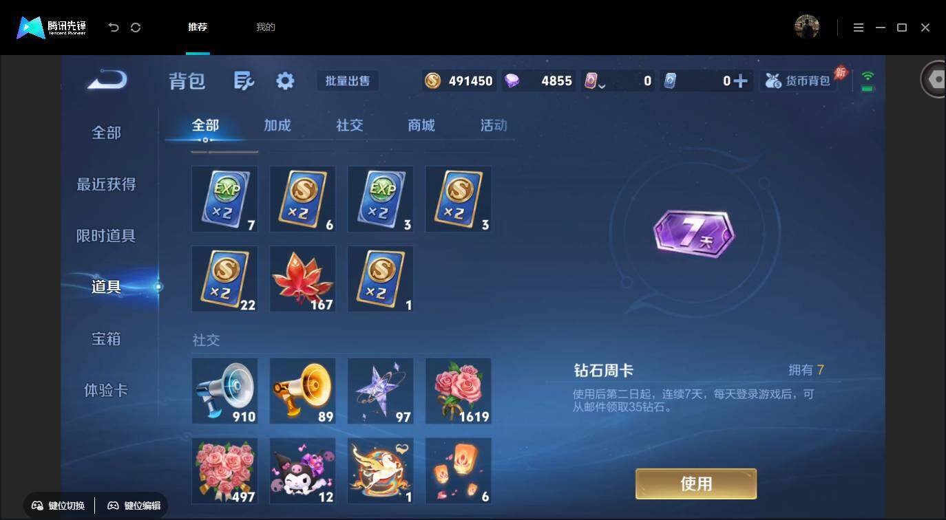 账号详情图片