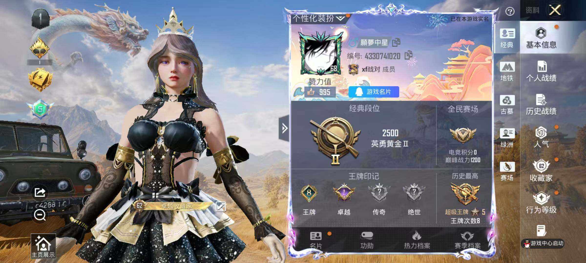 账号详情图片