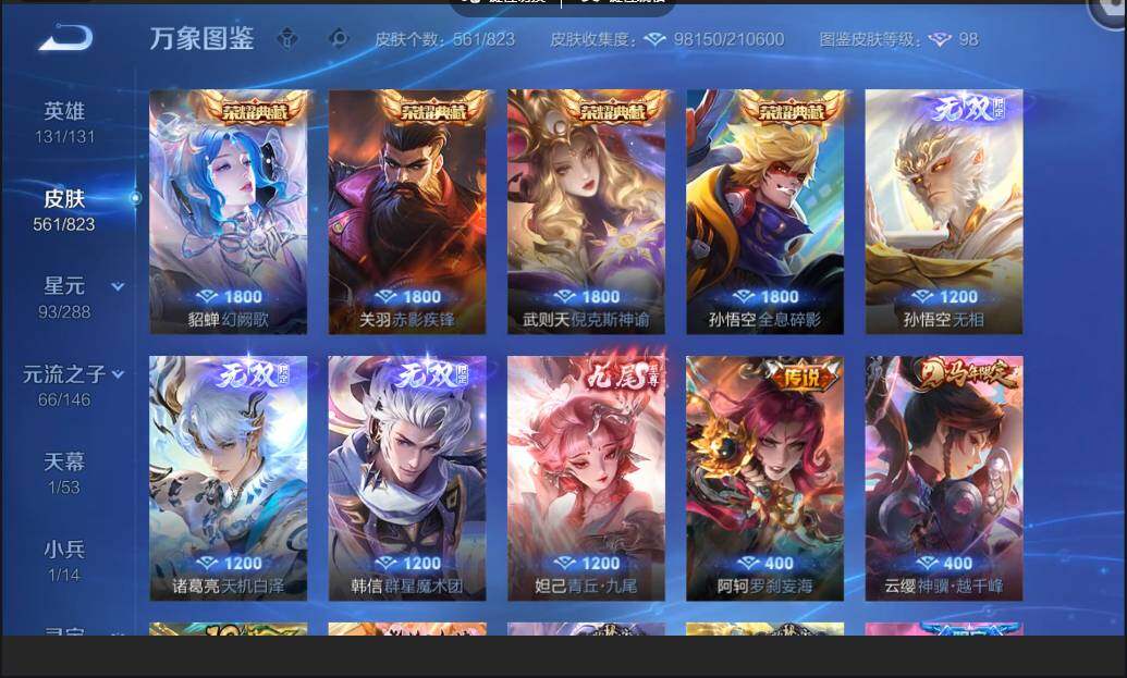 账号详情图片