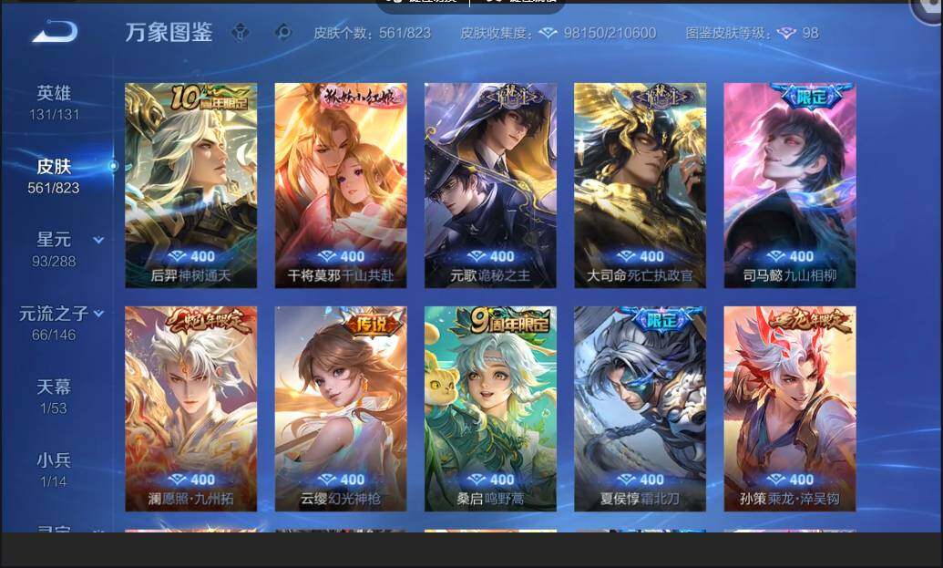 账号详情图片