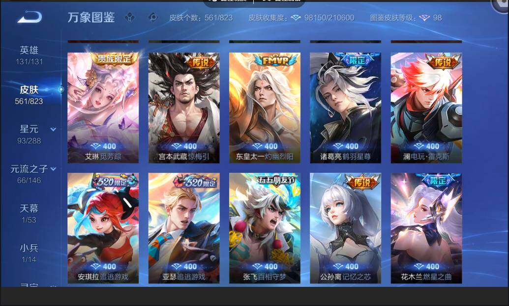账号详情图片