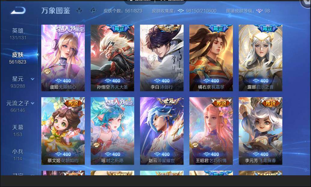账号详情图片