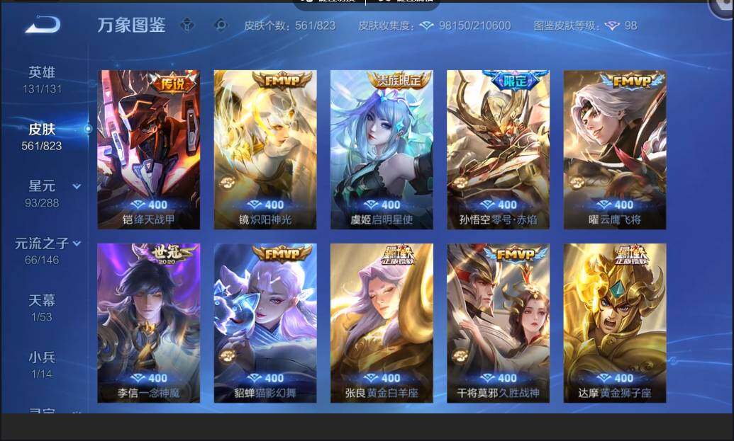 账号详情图片