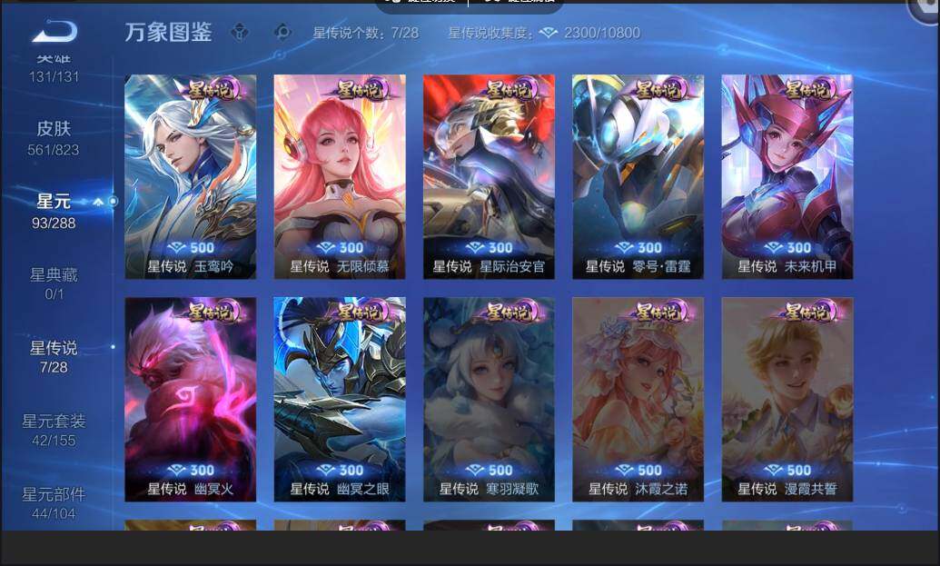 账号详情图片