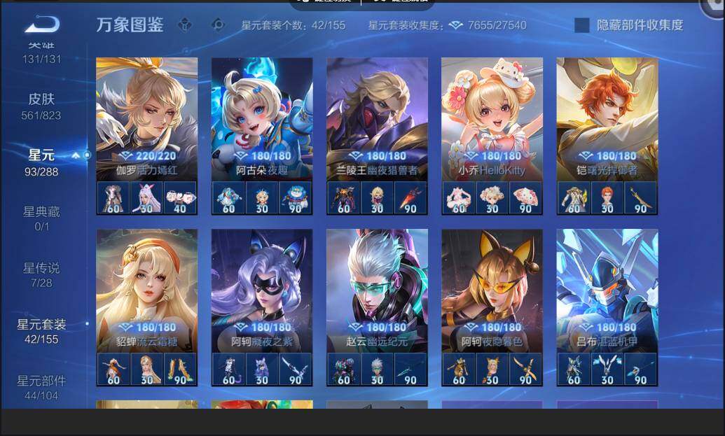 账号详情图片