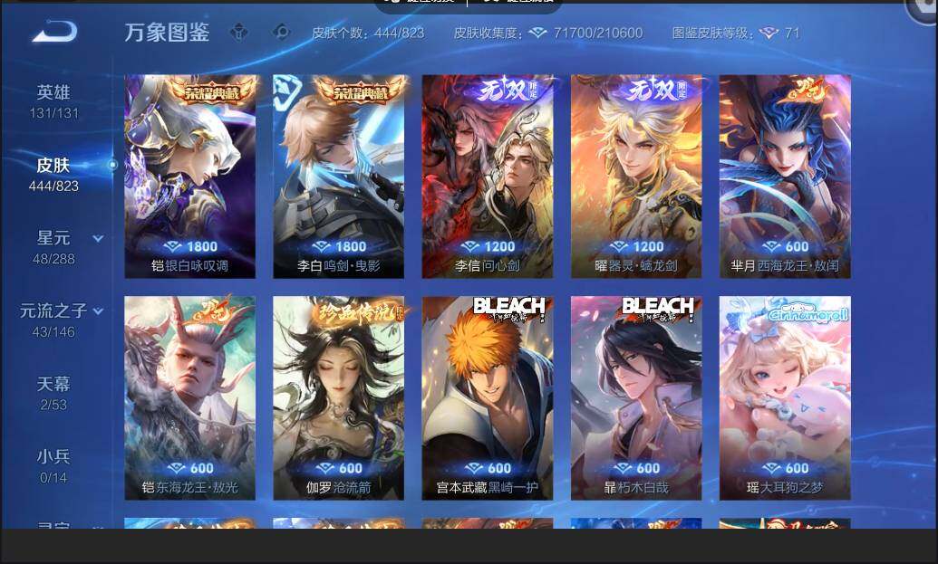 账号详情图片