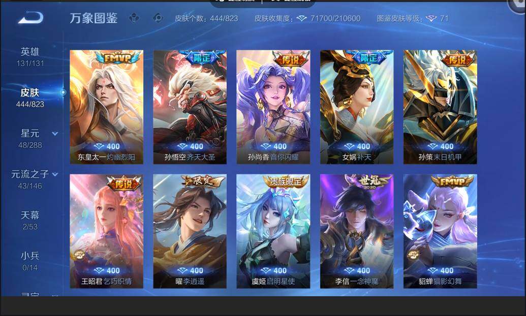 账号详情图片