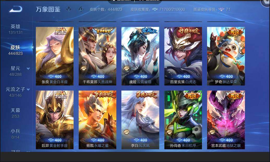 账号详情图片