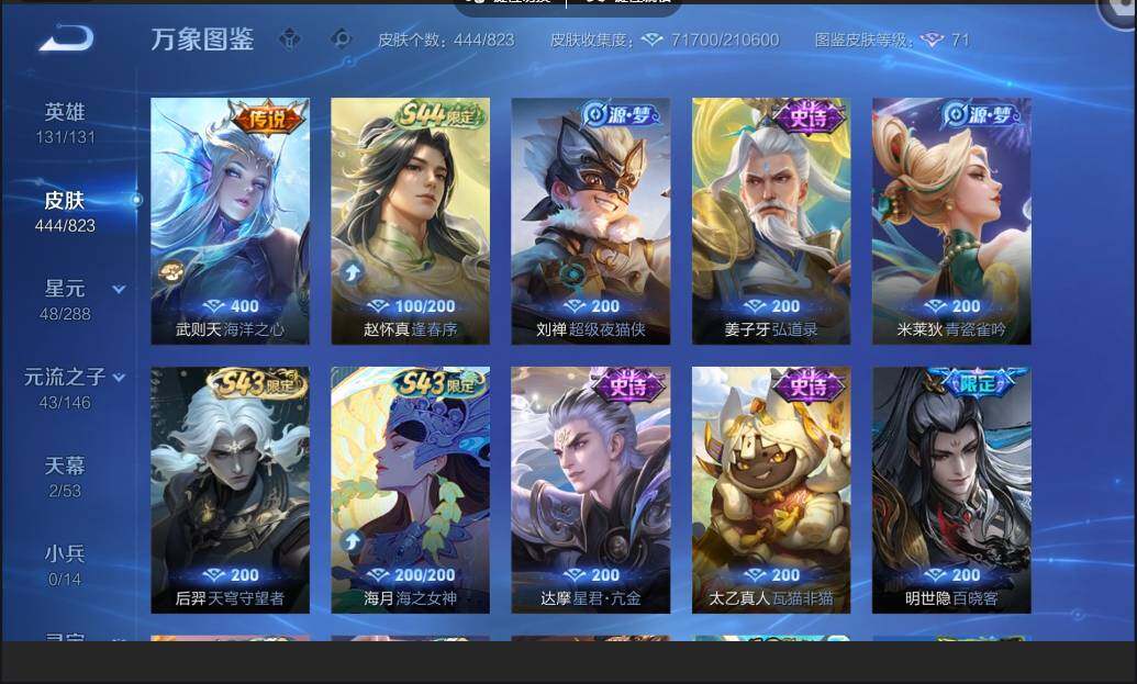账号详情图片