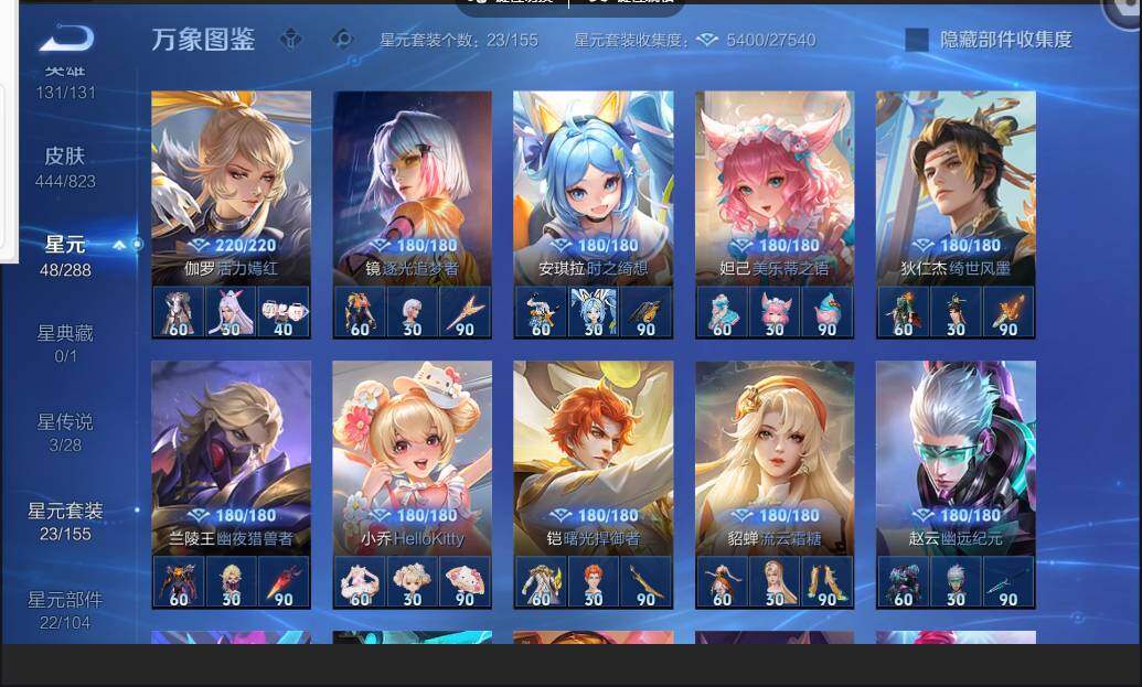 账号详情图片