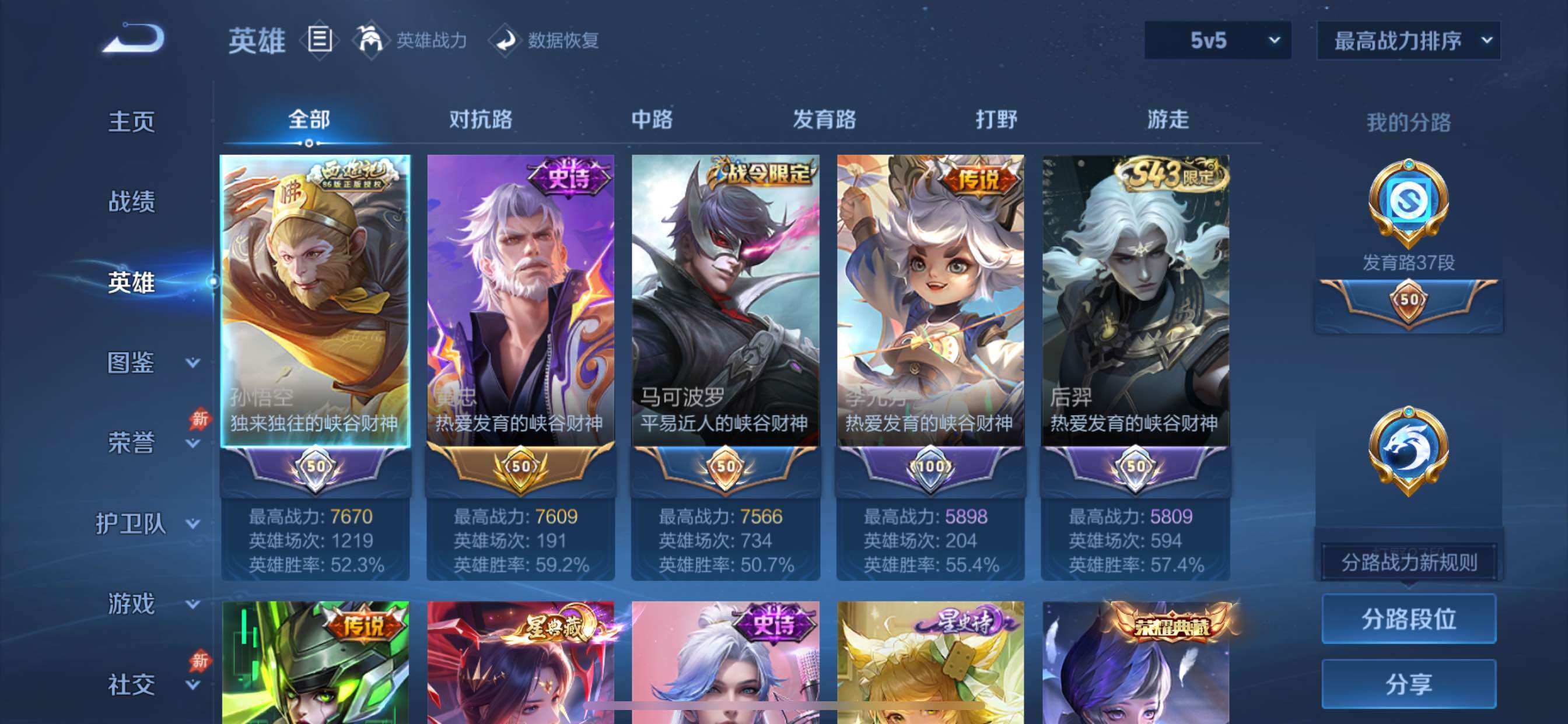 账号详情图片