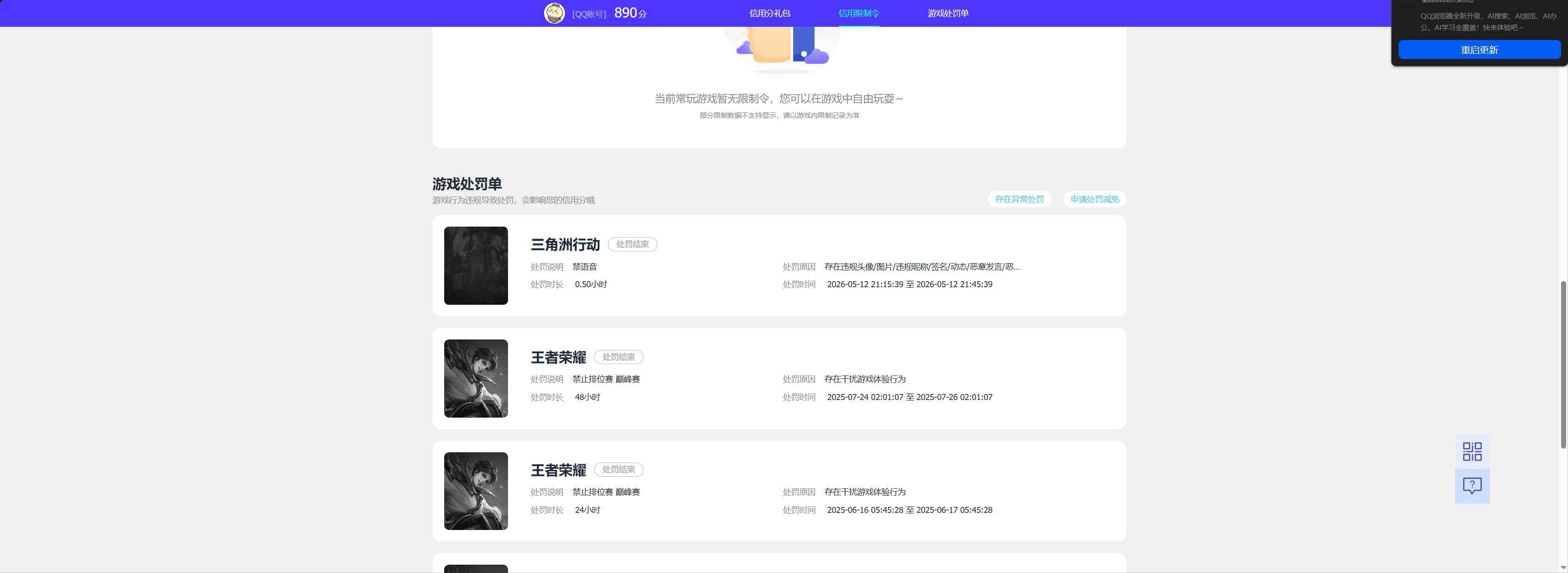 SJZEY4316779三角洲行动账号详情图12 SJZEY4316779三角洲行动账号详情图12