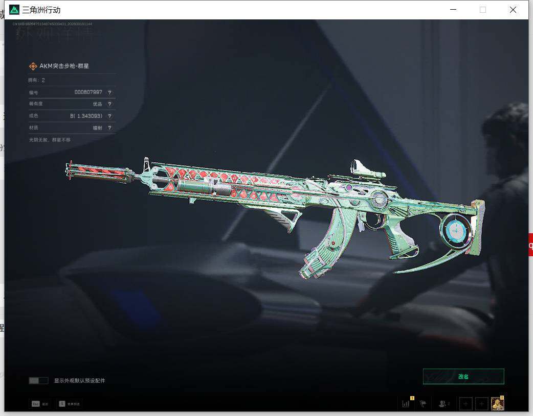 SJZEY4316779三角洲行动账号详情图22 SJZEY4316779三角洲行动账号详情图22