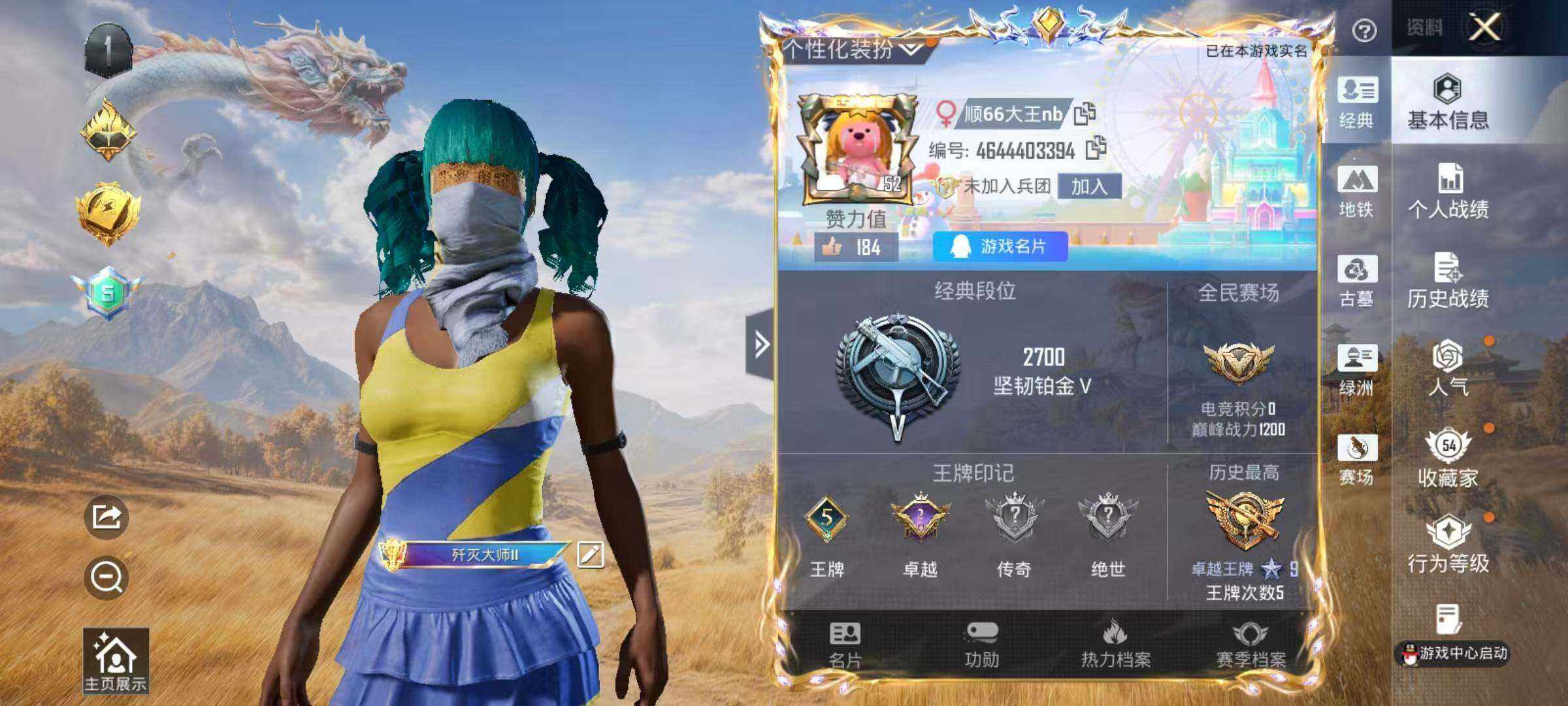 账号详情图片