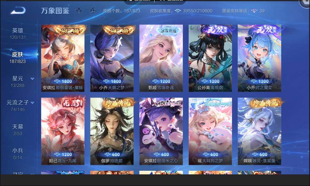 账号详情图片
