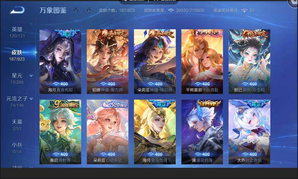 账号详情图片