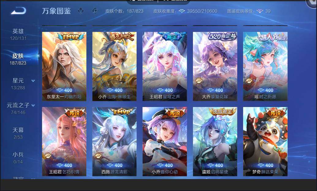 账号详情图片