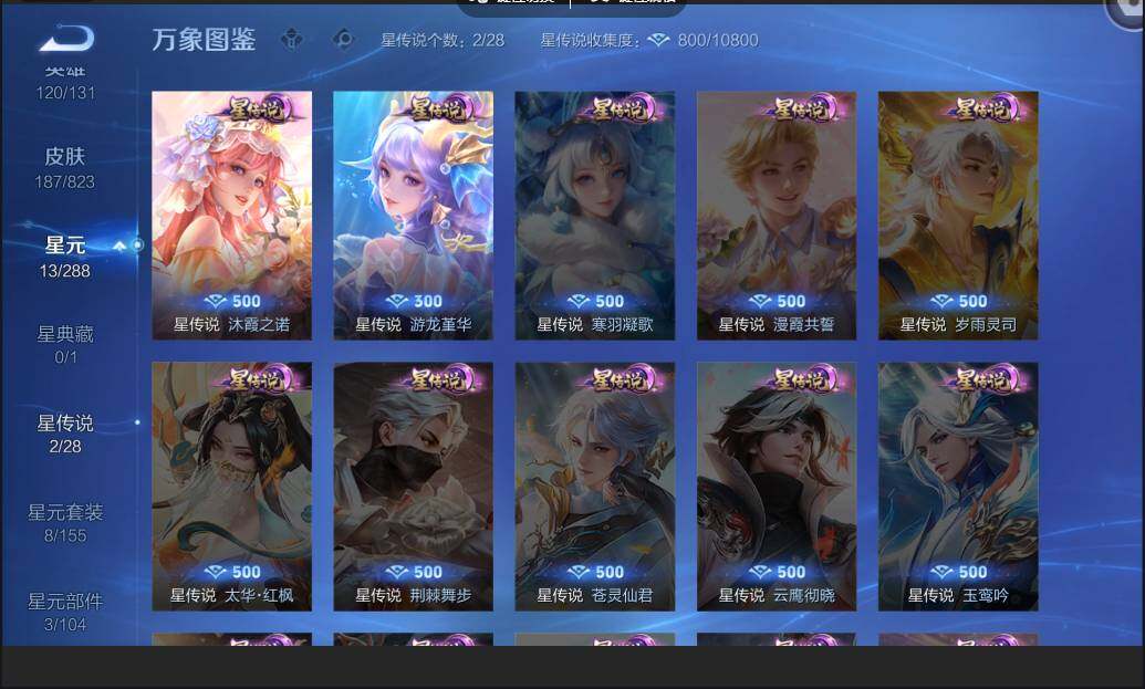 账号详情图片
