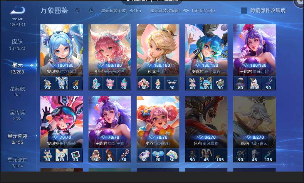 账号详情图片