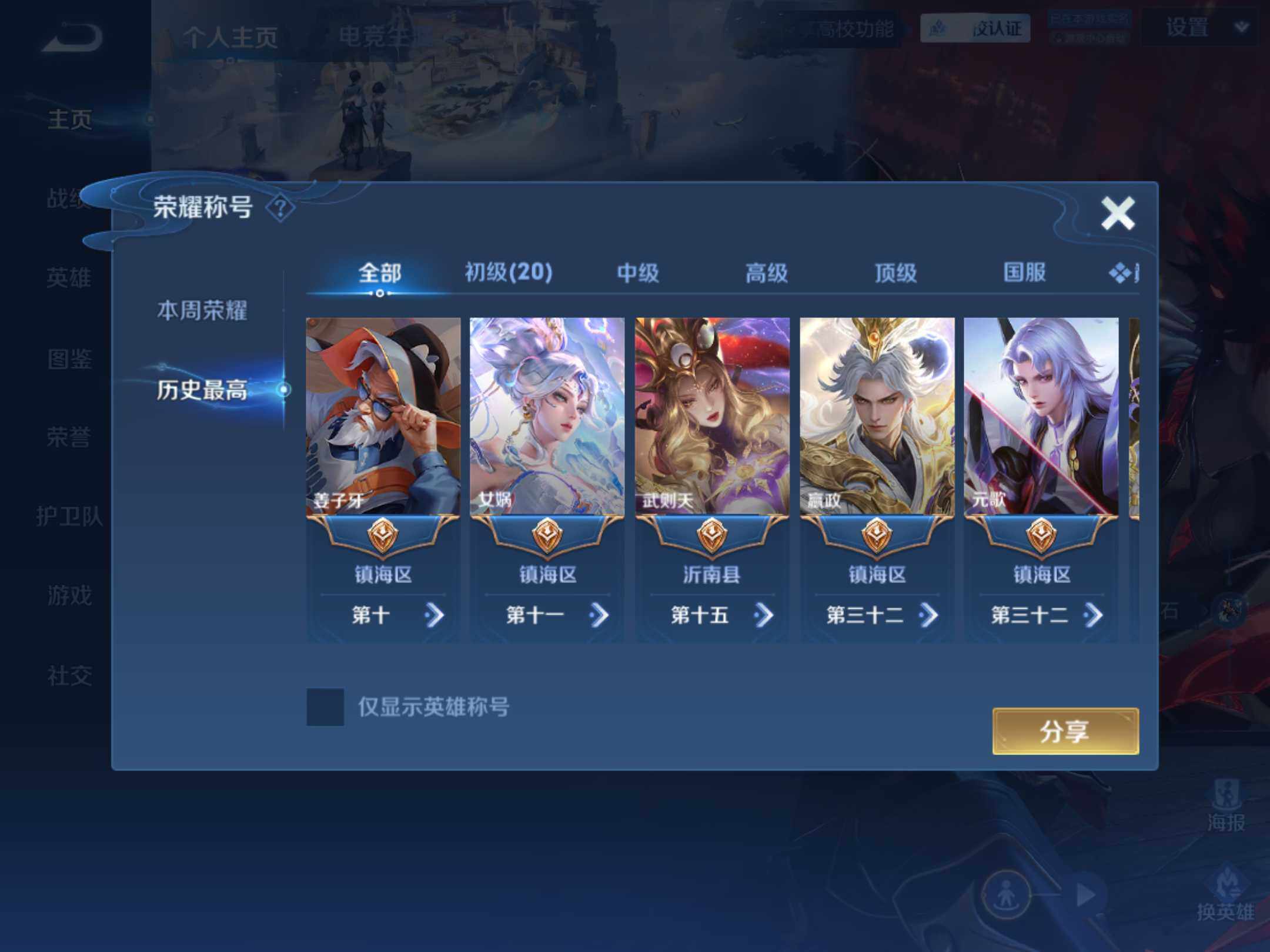 账号详情图片