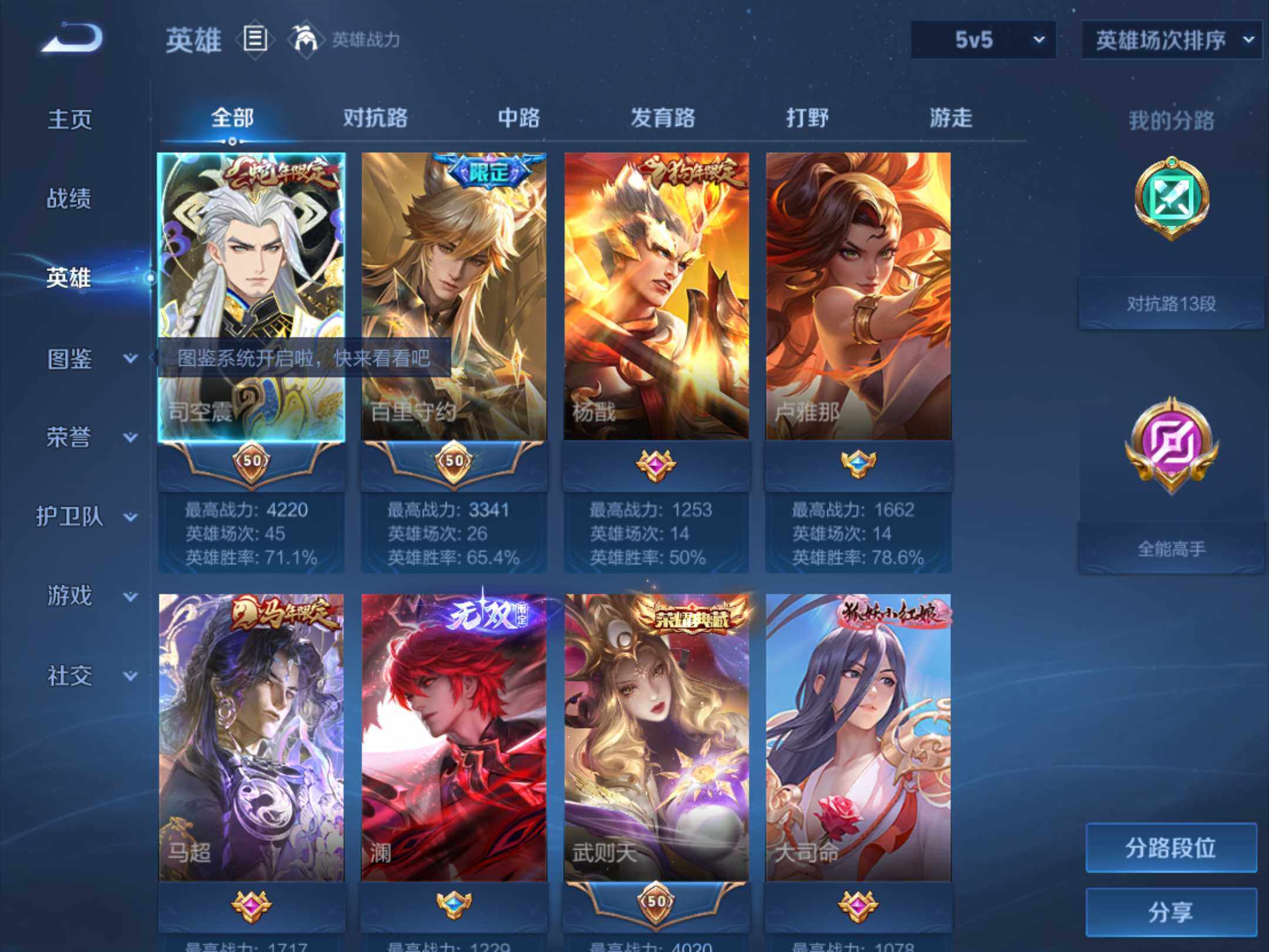 账号详情图片