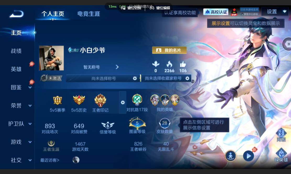账号详情图片
