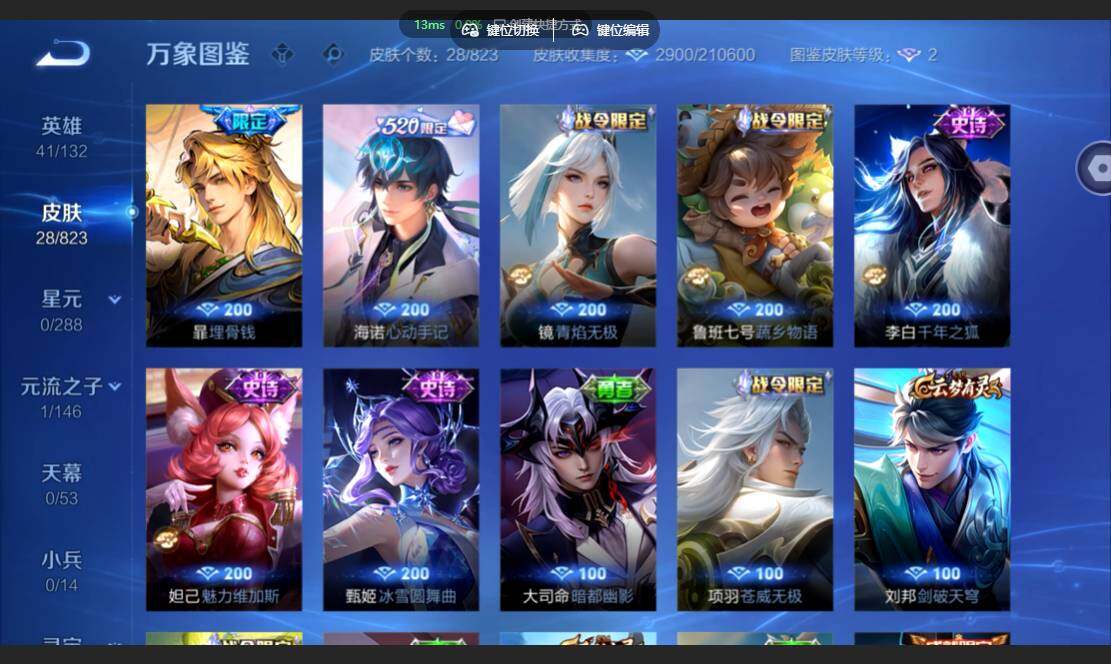 账号详情图片
