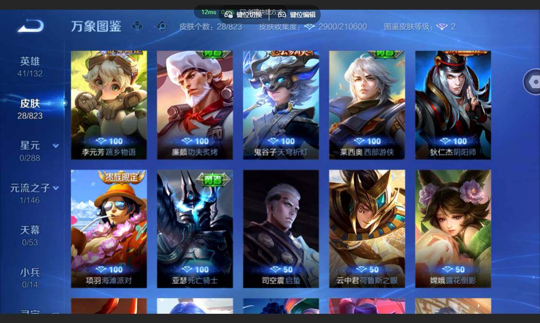 账号详情图片