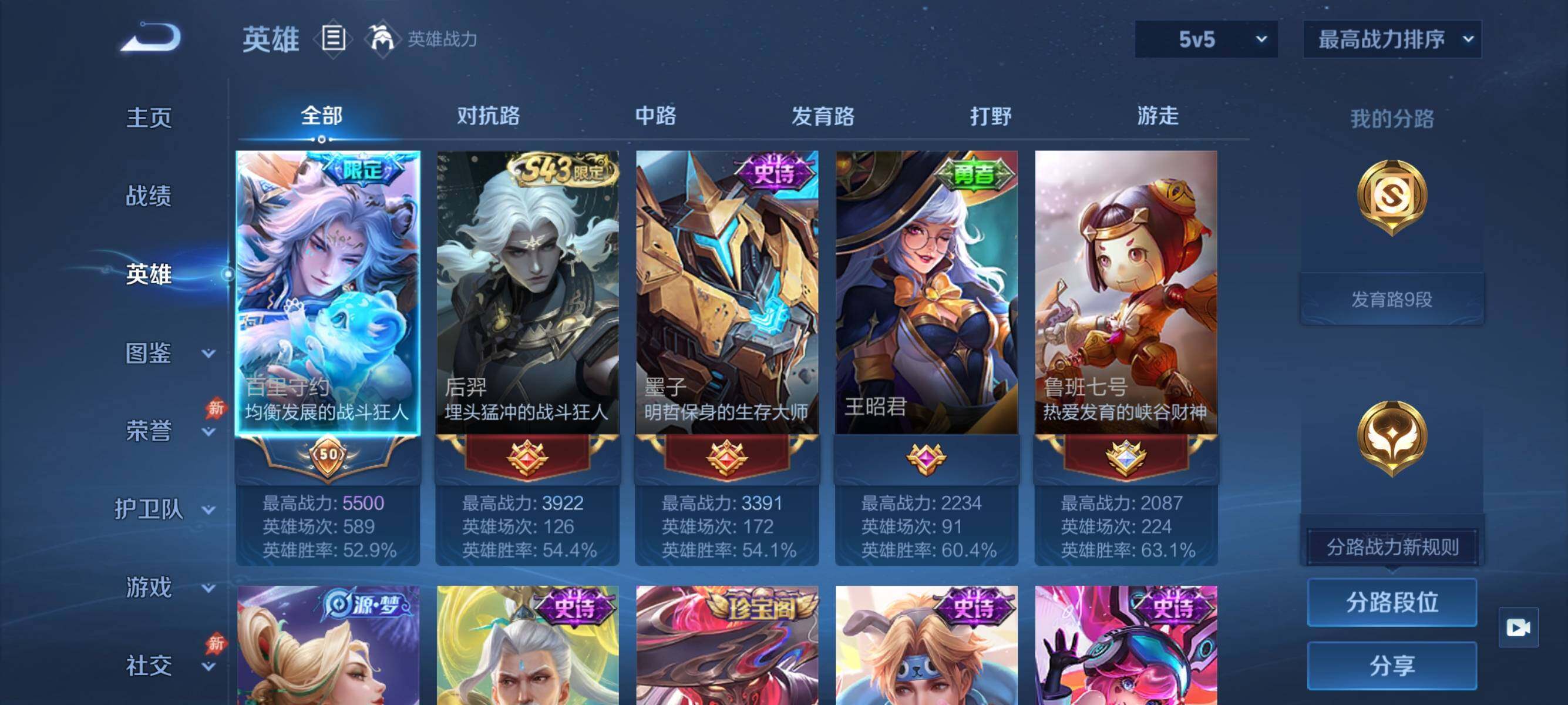 账号详情图片