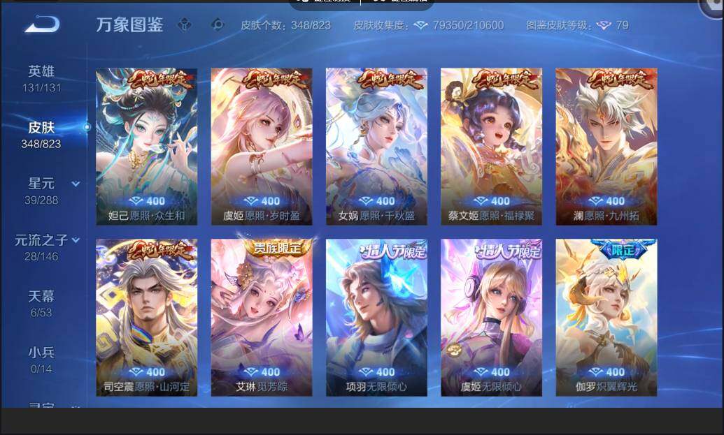 账号详情图片