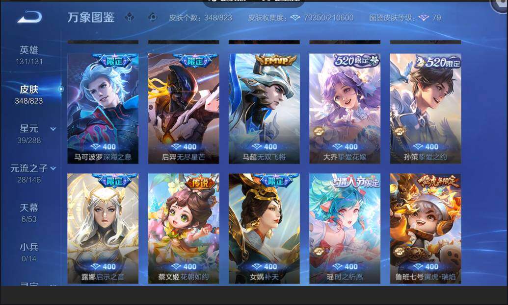 账号详情图片