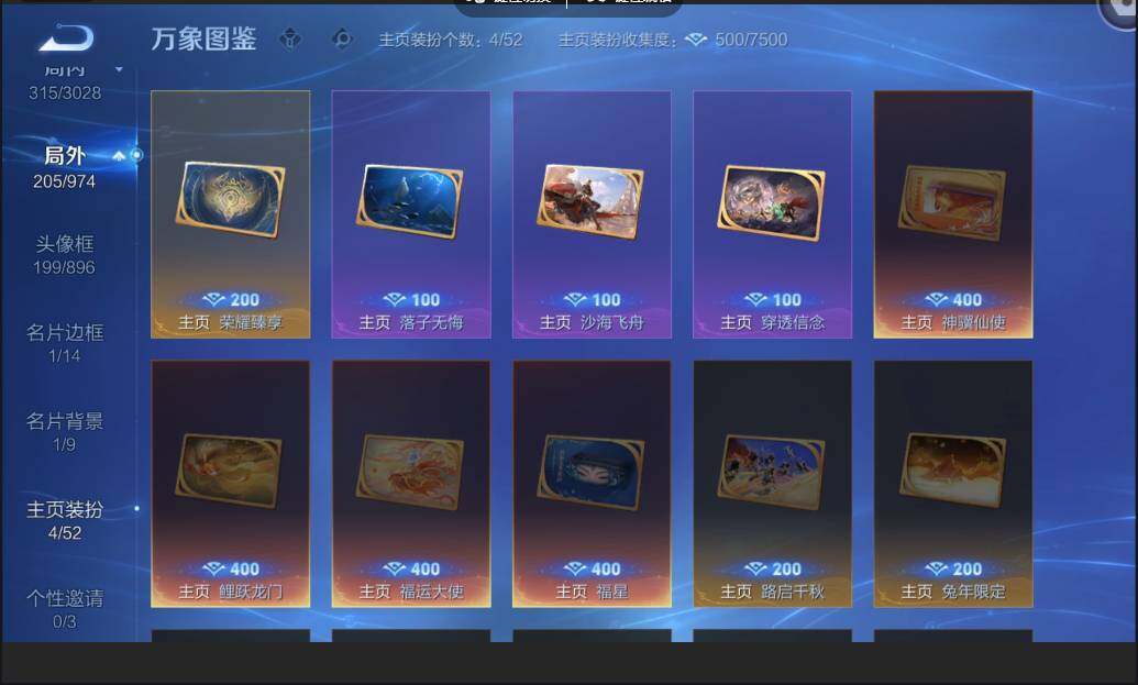 账号详情图片