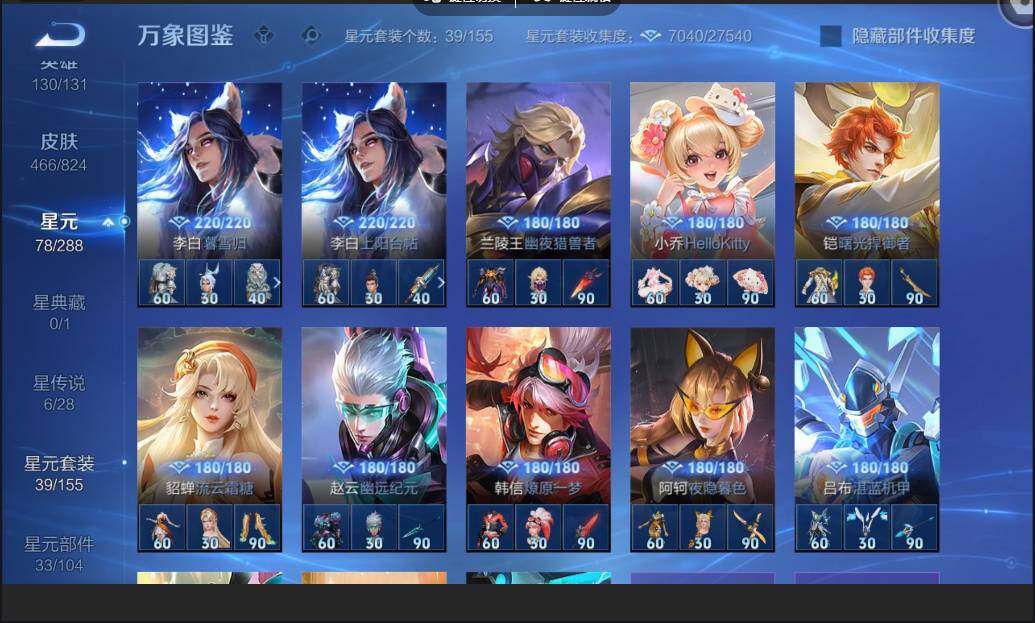 账号详情图片