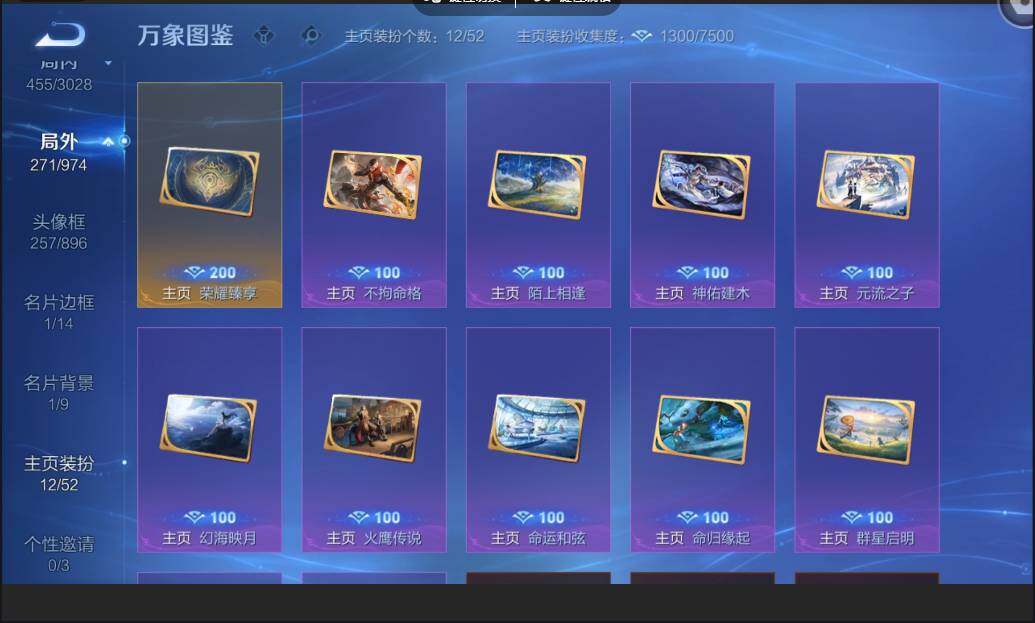 账号详情图片
