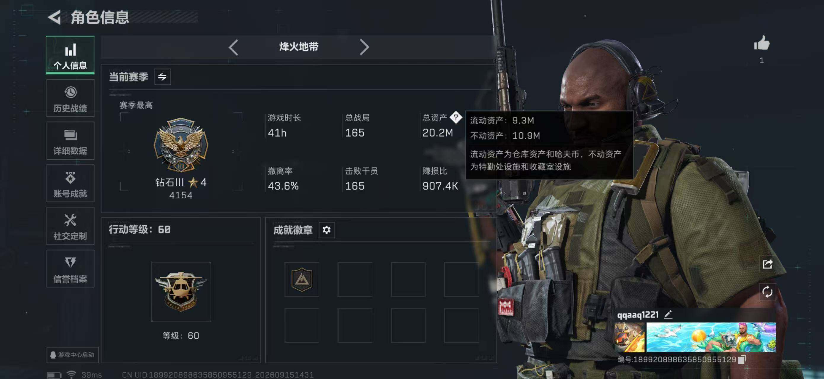 SJZYYT4316634三角洲行动账号详情图3 SJZYYT4316634三角洲行动账号详情图3