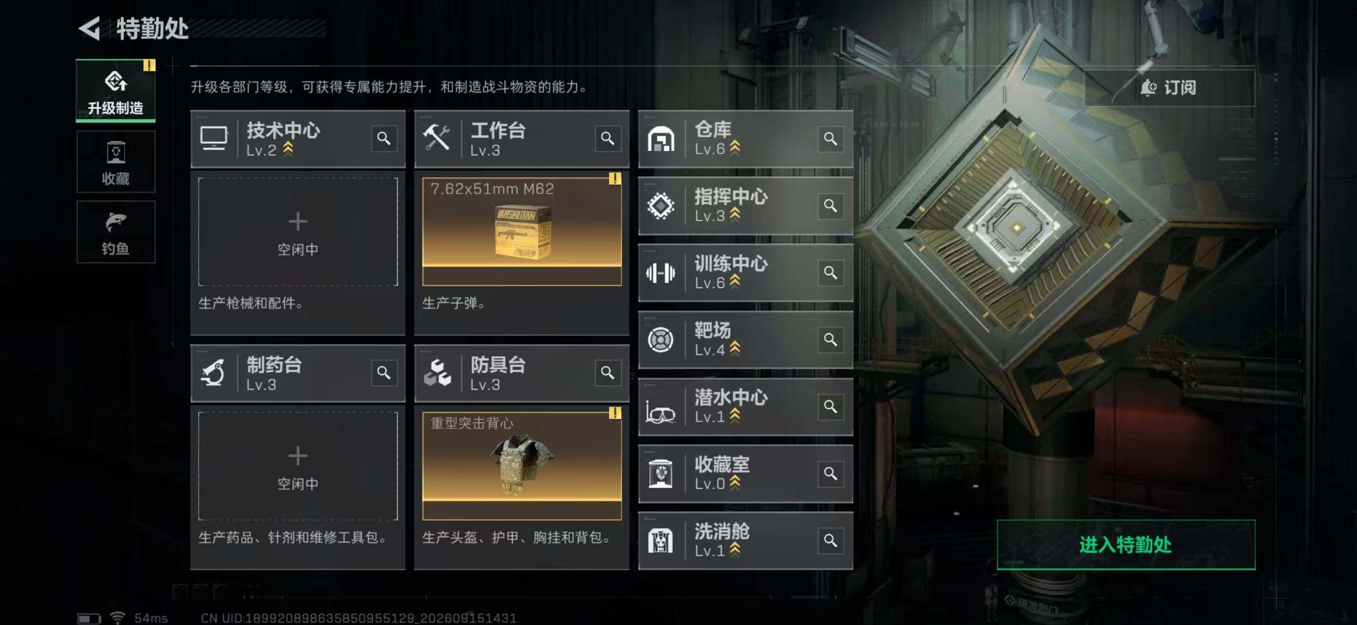 SJZYYT4316634三角洲行动账号详情图8 SJZYYT4316634三角洲行动账号详情图8