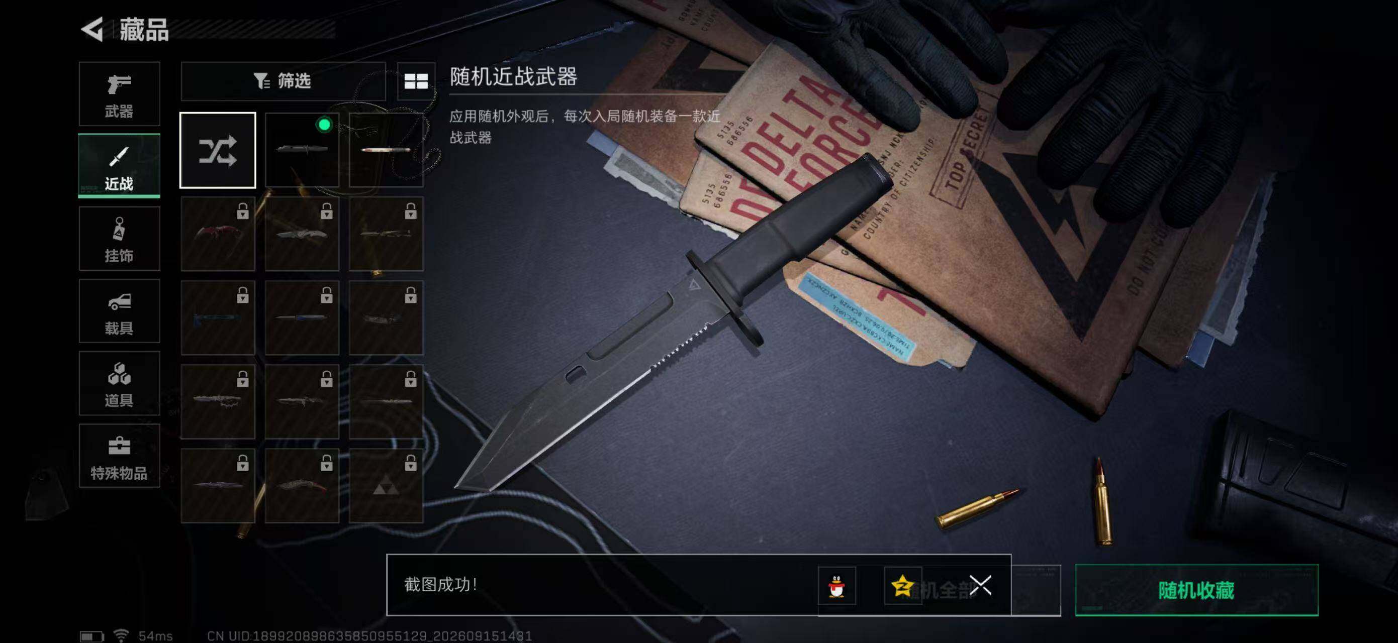 SJZYYT4316634三角洲行动账号详情图9 SJZYYT4316634三角洲行动账号详情图9