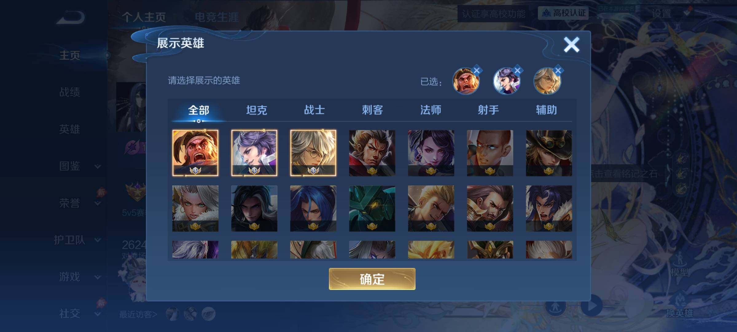 WZQM4677877王者荣耀账号详情图4 WZQM4677877王者荣耀账号详情图4
